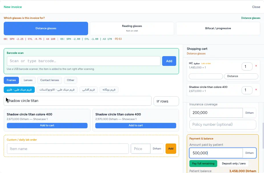 New gallery invoice in Lenzic with the patient's distance Rx on top, a frame and a lab-order lens in the cart, insurance coverage and patient balance